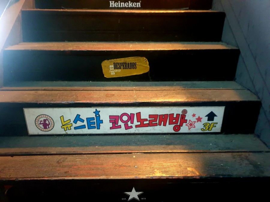 뉴스타노래연습장 이미지