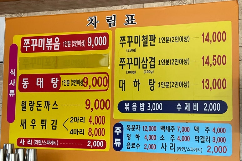 월랑쭈꾸미아산 이미지