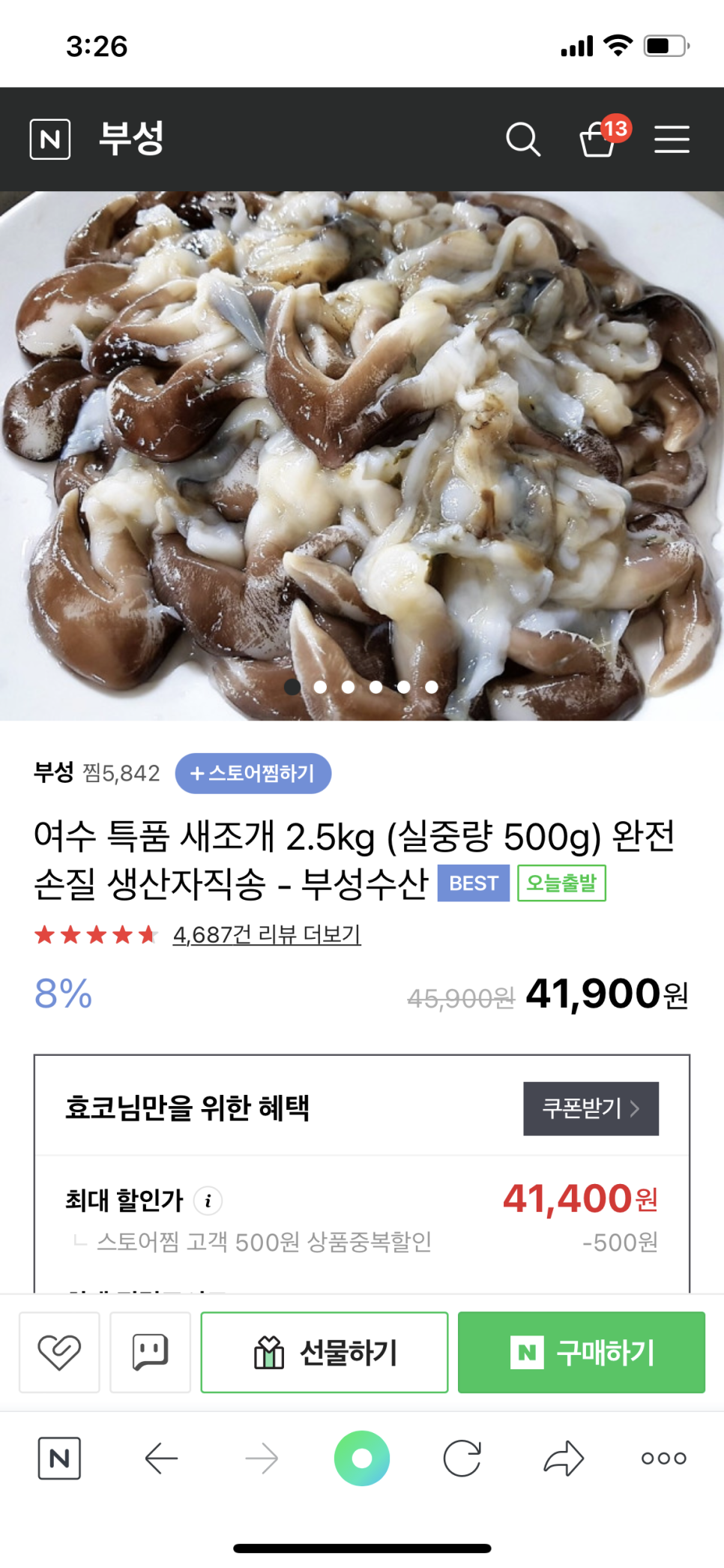 부성수산 이미지