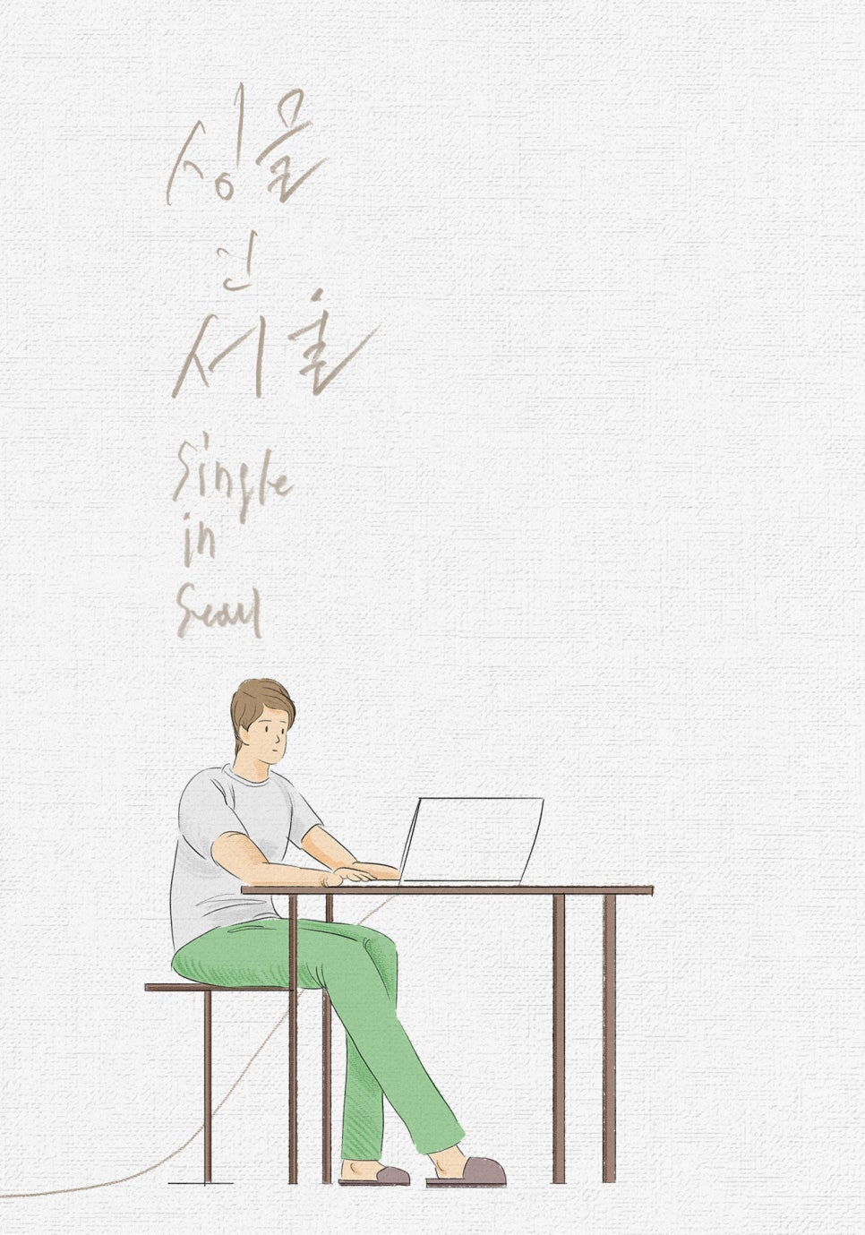 글뫼 주식회사 이미지