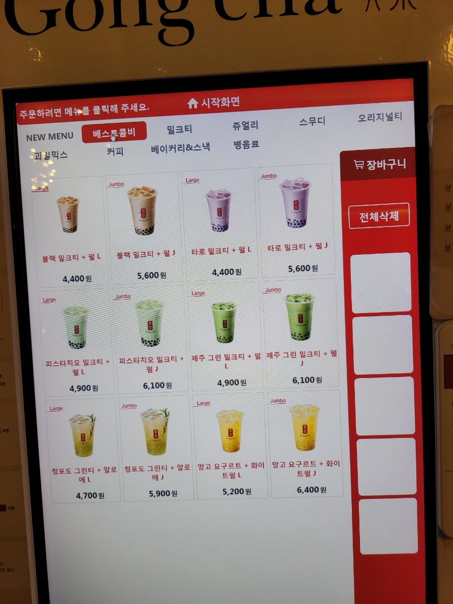 공차광주수완점 이미지