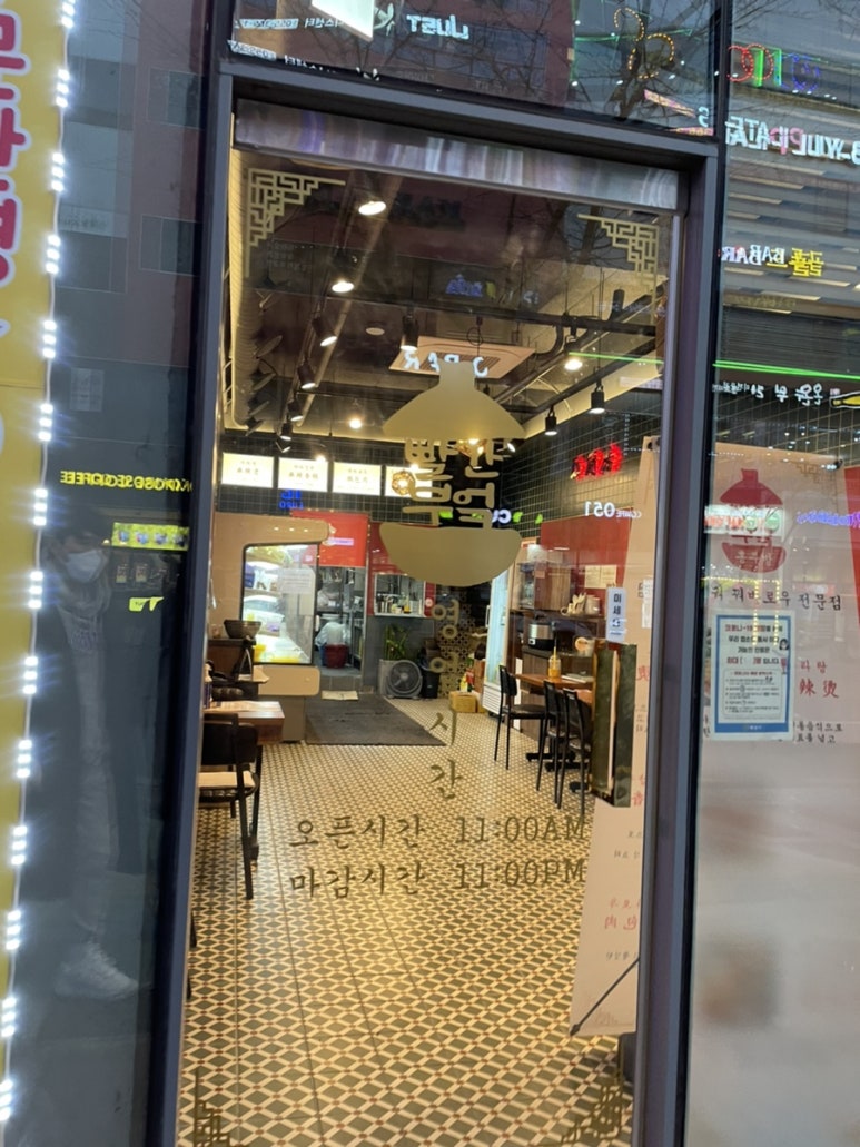 홍주방 양산점 이미지