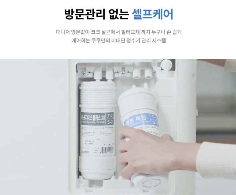 최강정수기 이미지