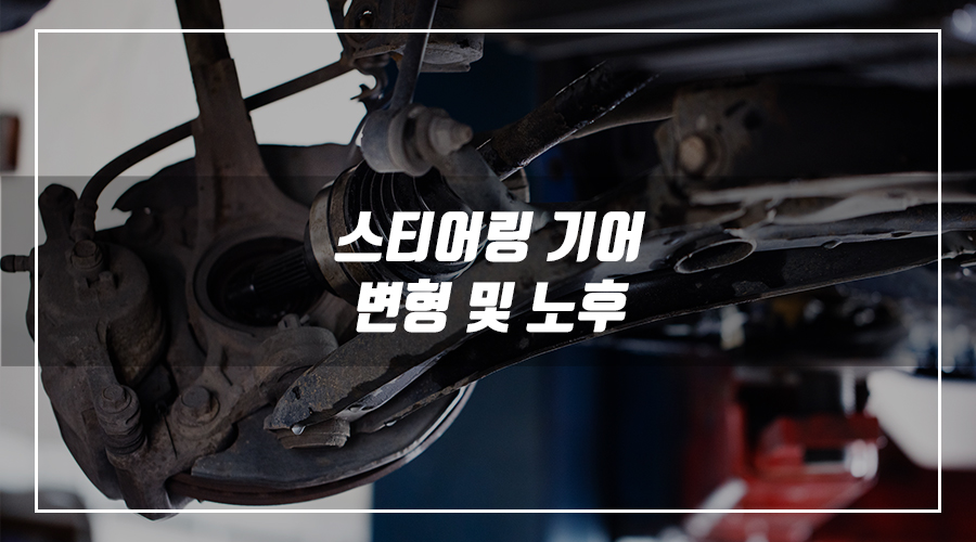 고속카센타부분정비 이미지
