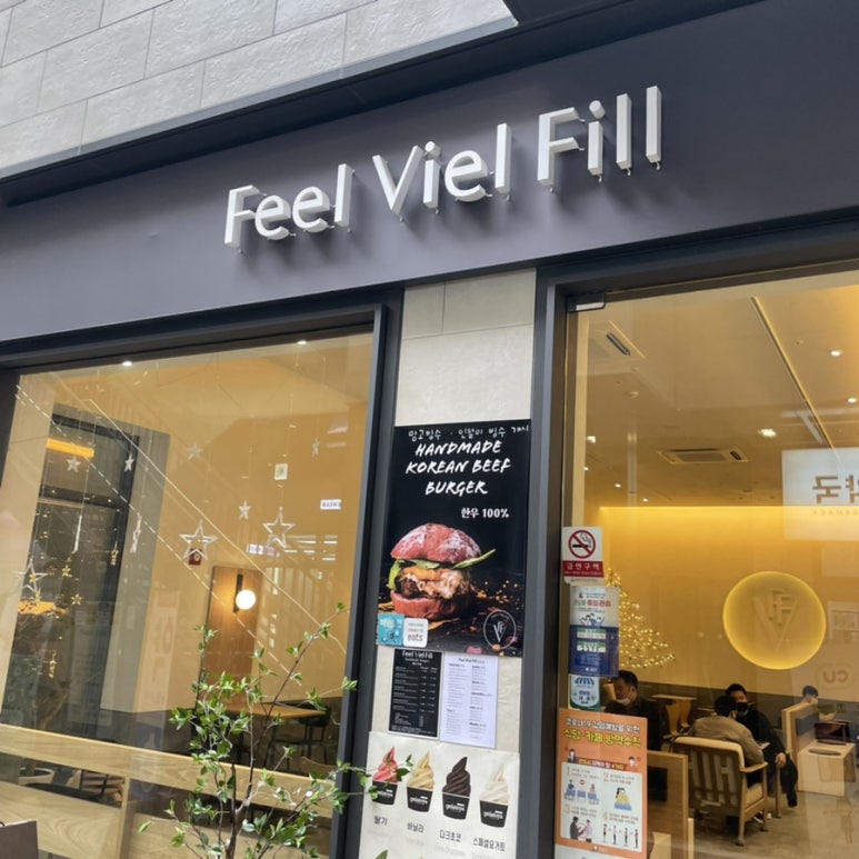 필필필(Feel Viel Fill) 이미지