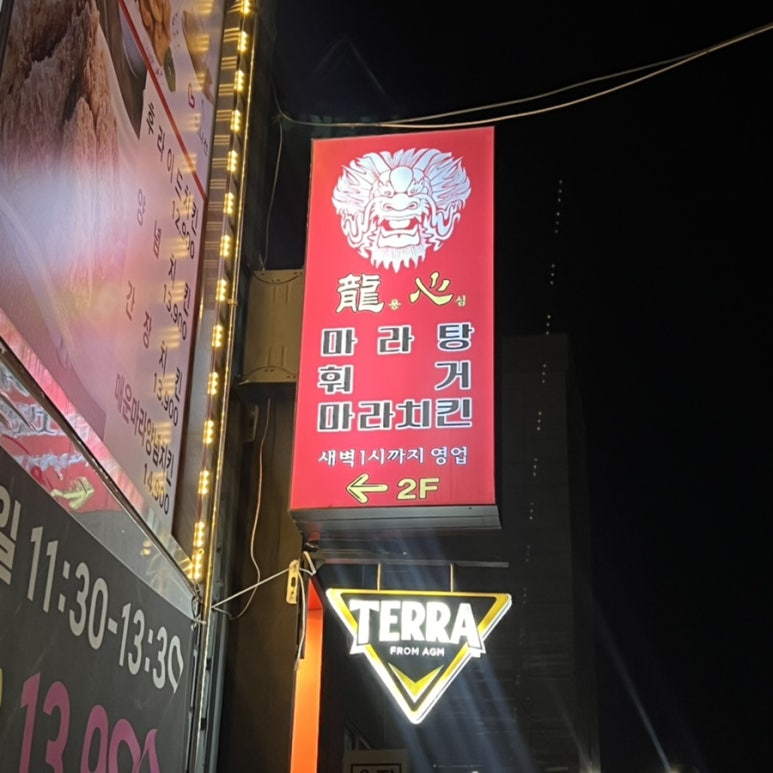 용심수산 이미지