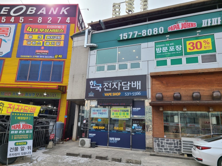 파파존스아산온양점 이미지
