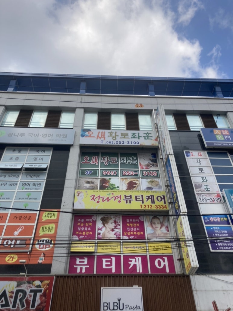 정다경뷰티케어 이미지