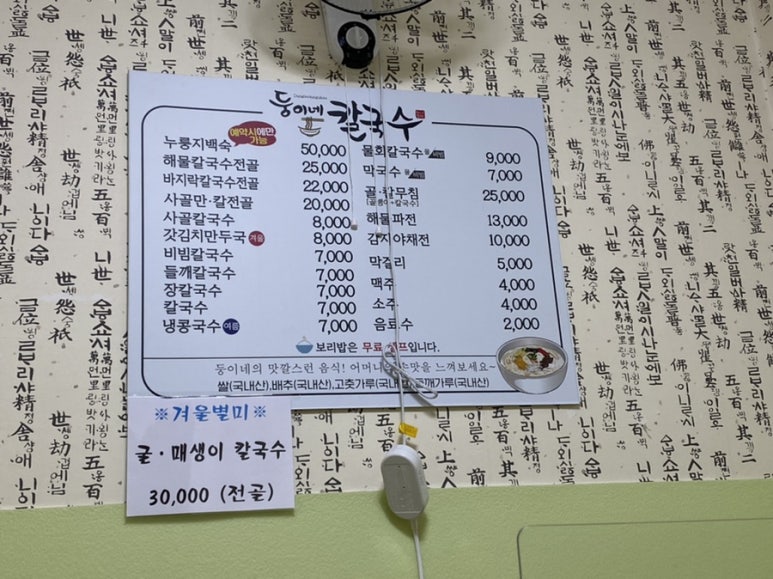둥이네 칼국수 이미지