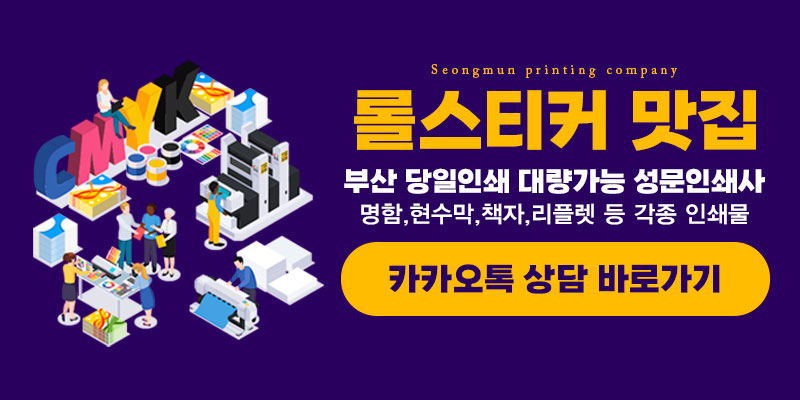 성문인쇄사 이미지