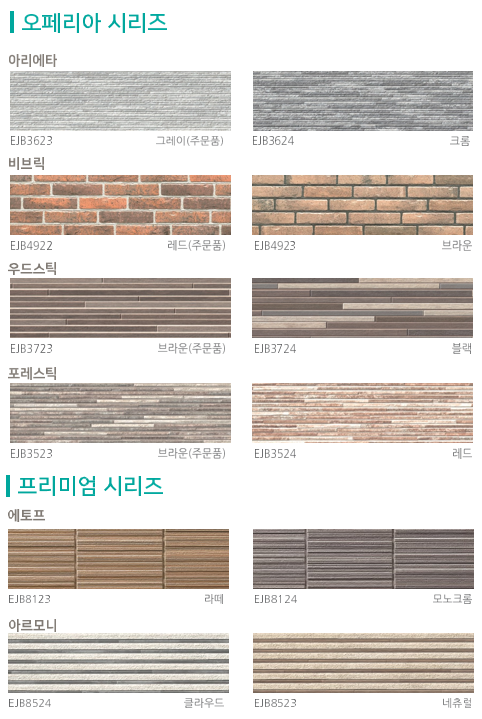 아르모니스톤 이미지