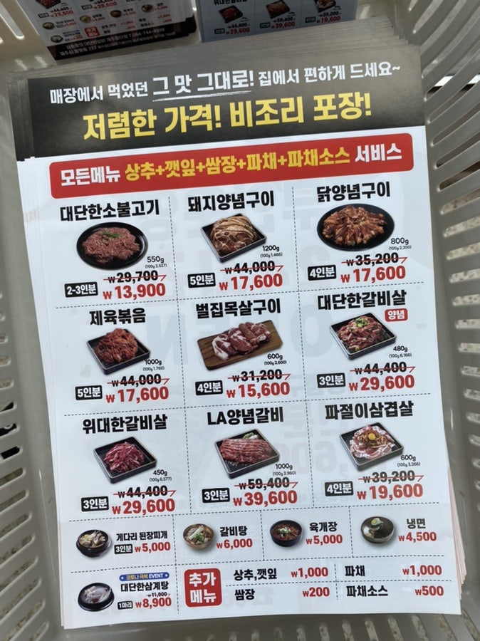 김준호의대단한갈비제주 이미지