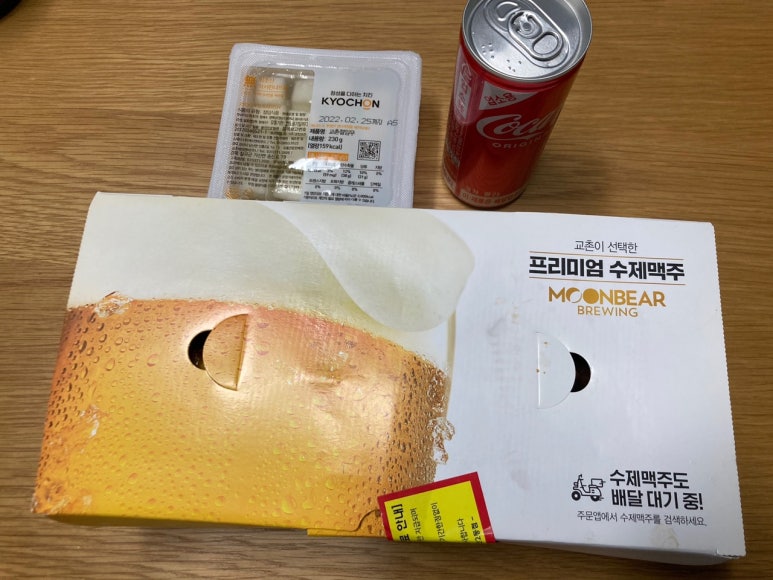 성산2동점 교촌치킨 이미지