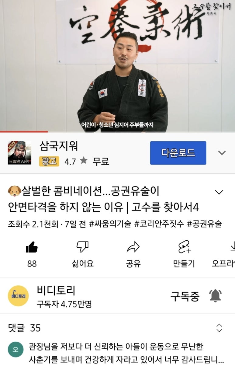 대한여가운동협회 이미지