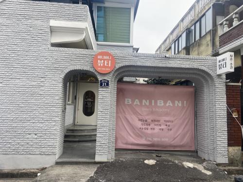 대구바니바니뷰티&왁싱 이미지