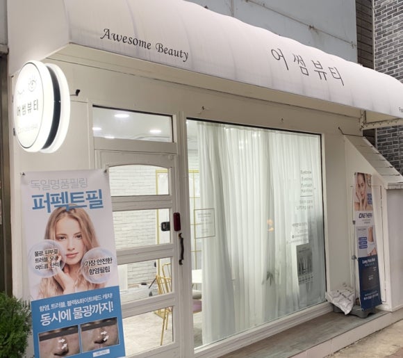 미루뷰티 이미지