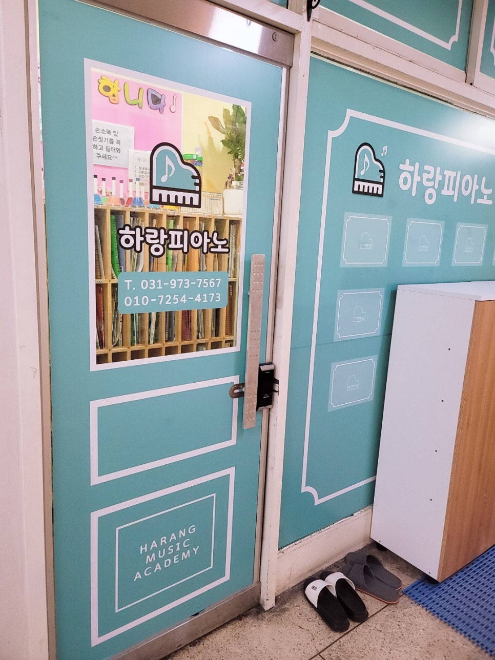 우리피아노학원 이미지