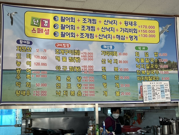 난경회조개구이 이미지