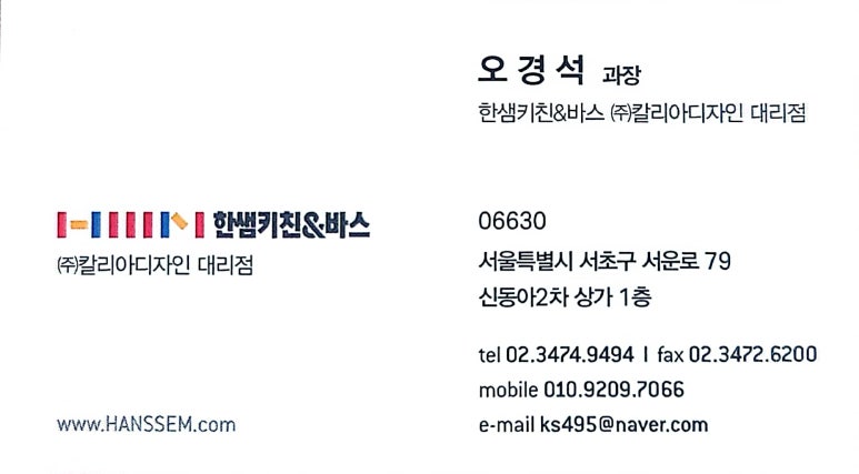 강남주택인테리어설비 이미지