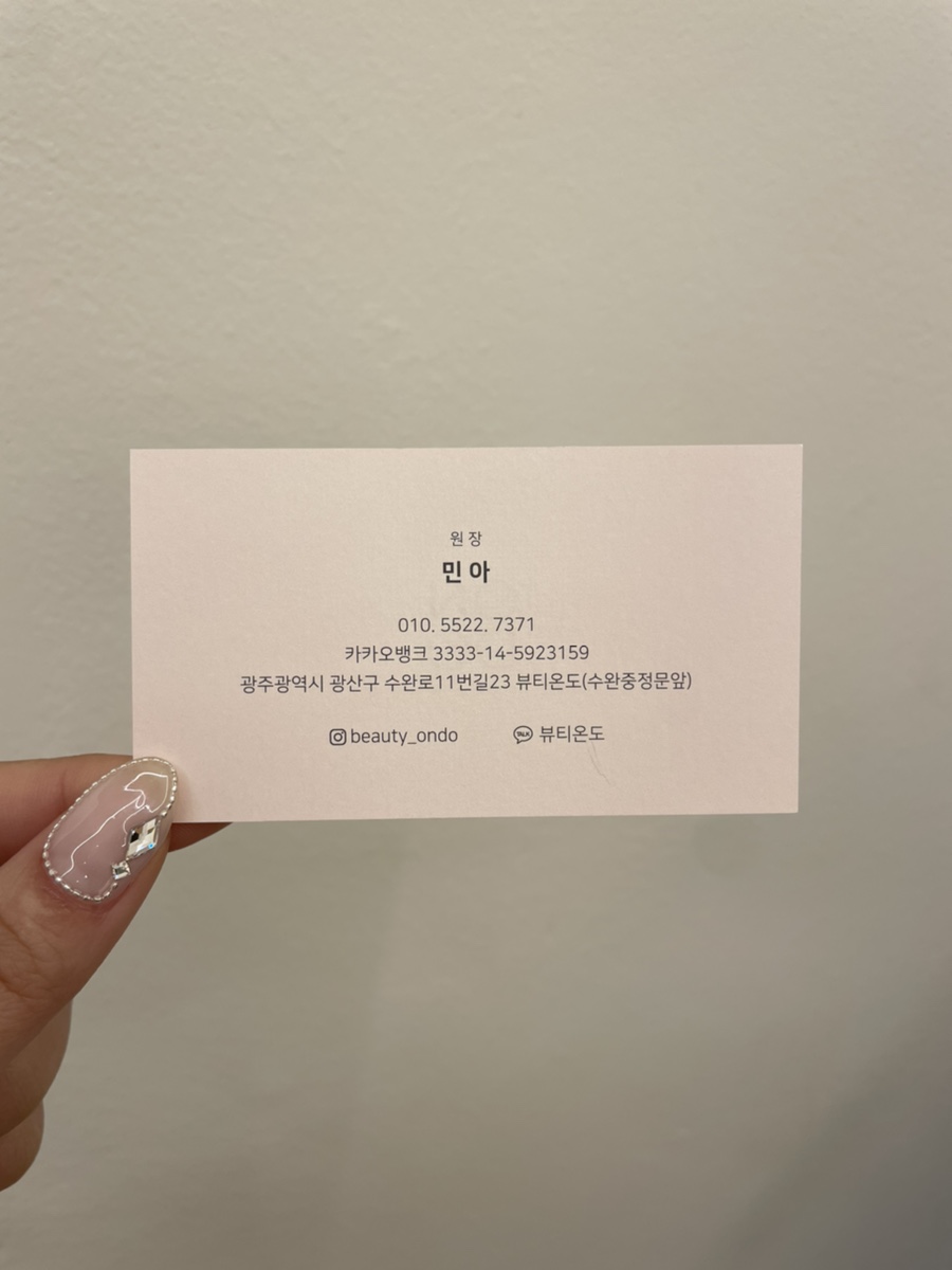 민아뷰티샵 이미지