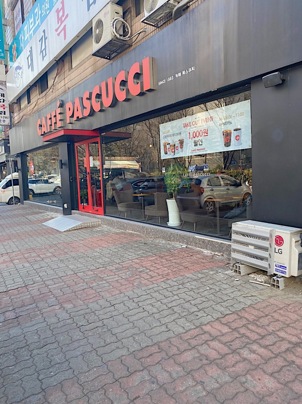 파스쿠찌광명철산점 이미지