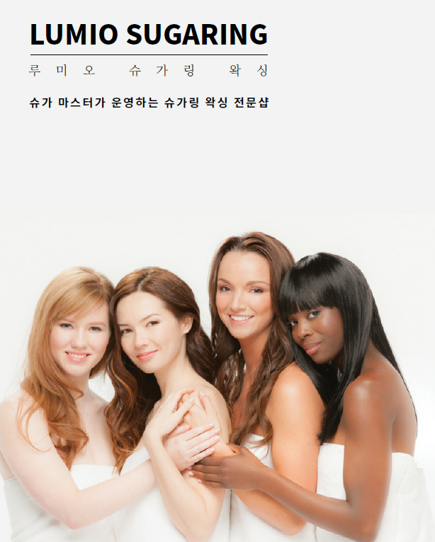 루미오 슈가링 이미지