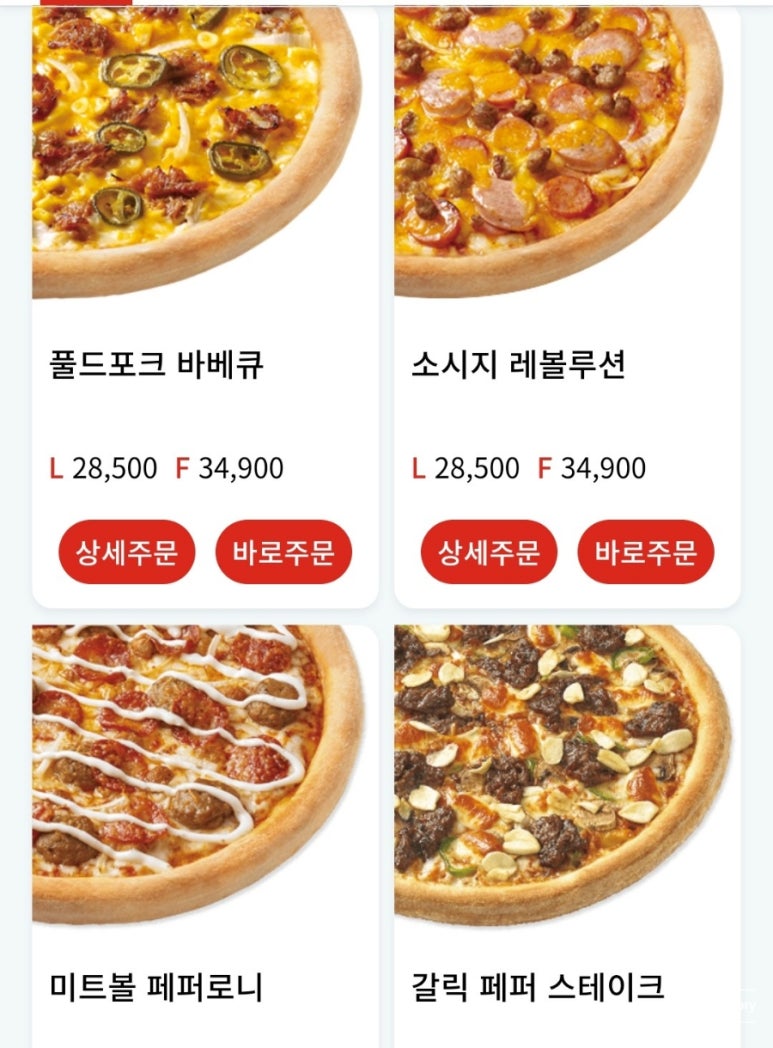 파파존스 중계점 이미지