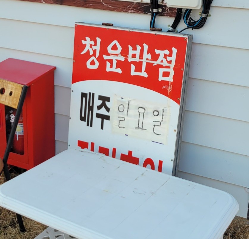 포두반점 이미지