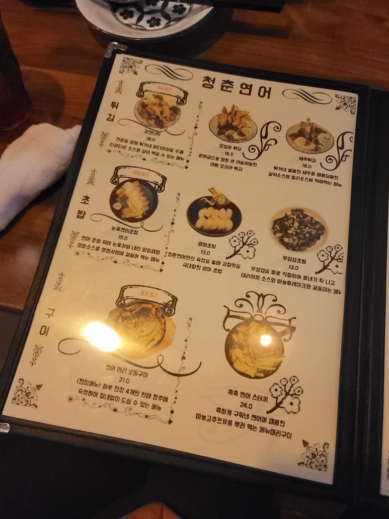 청춘연어 이미지