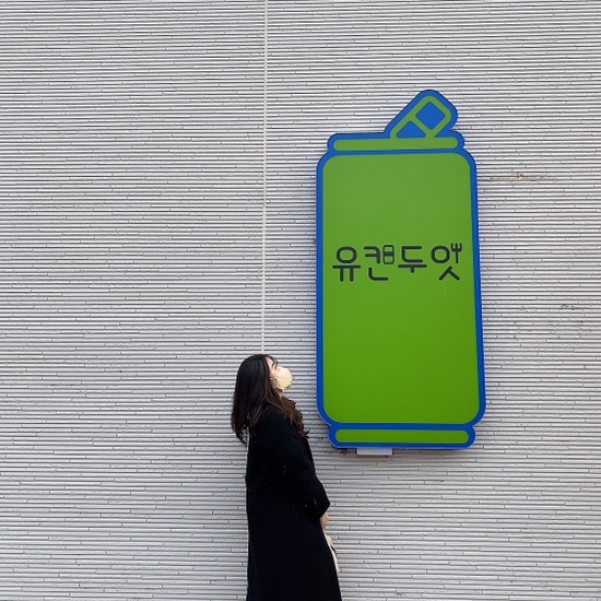 유캔두잇목포 이미지
