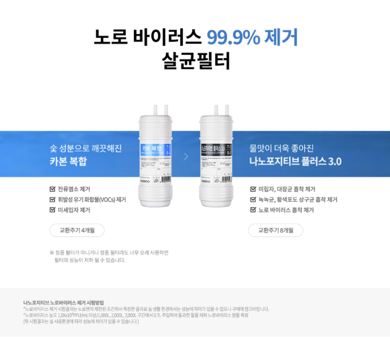 최강정수기 이미지