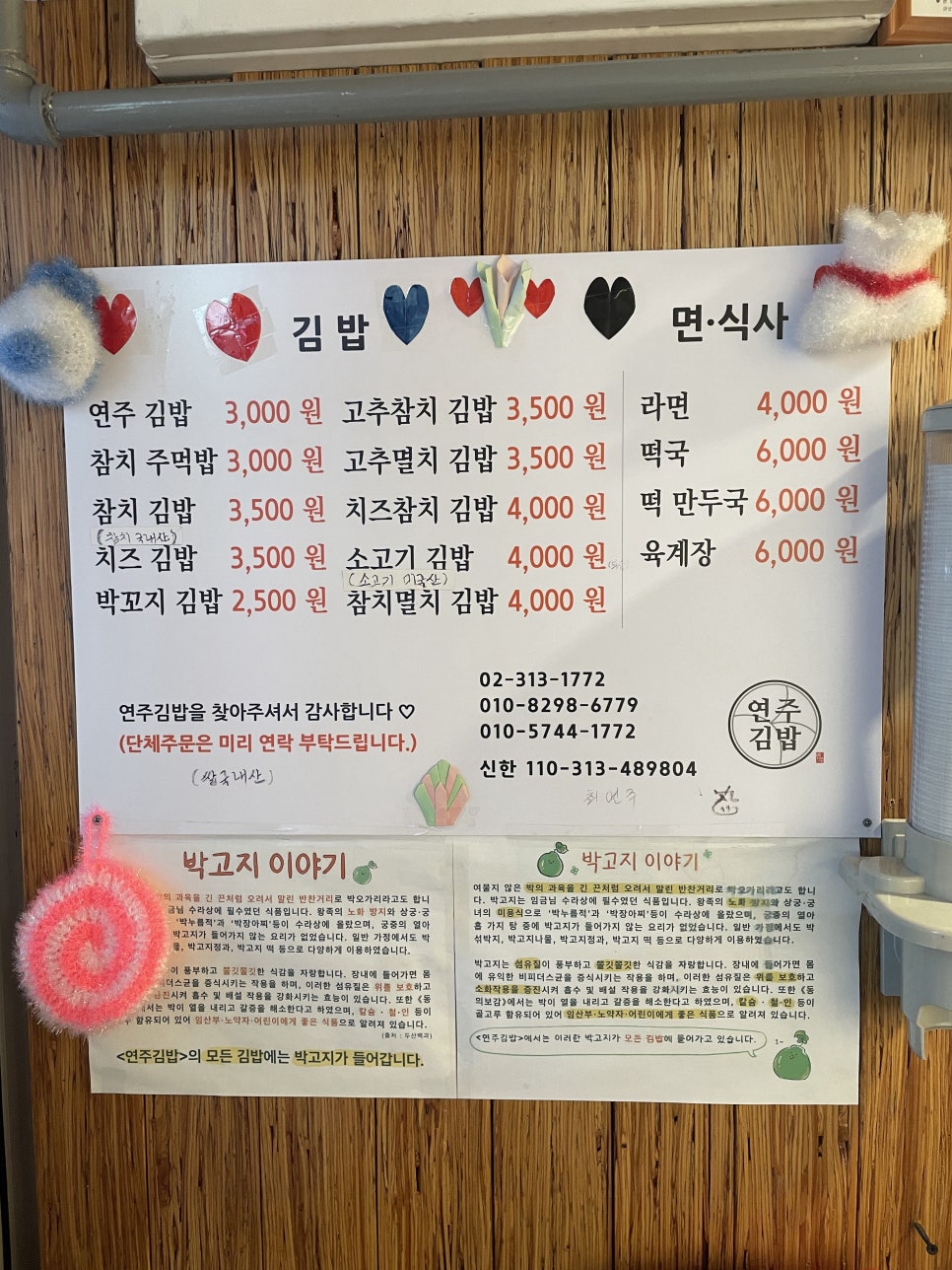 연주김밥 이미지