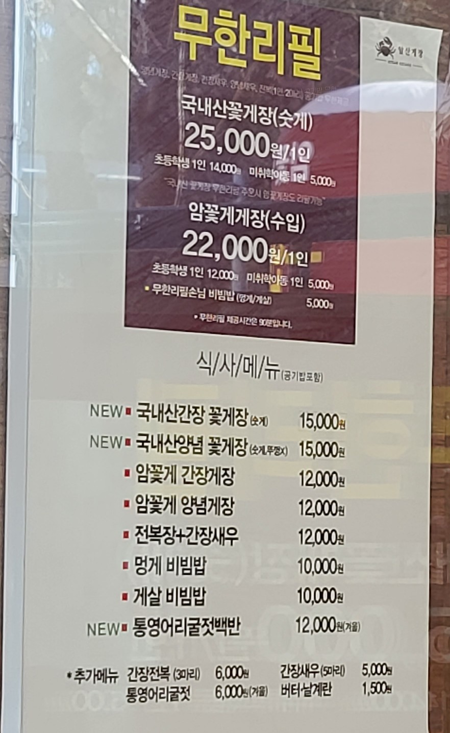 앞산게장 이미지