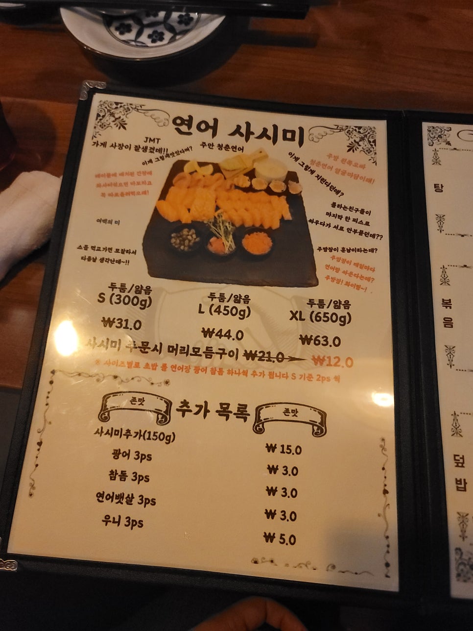 청춘연어 이미지