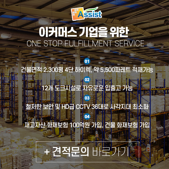 좋은물류 이미지