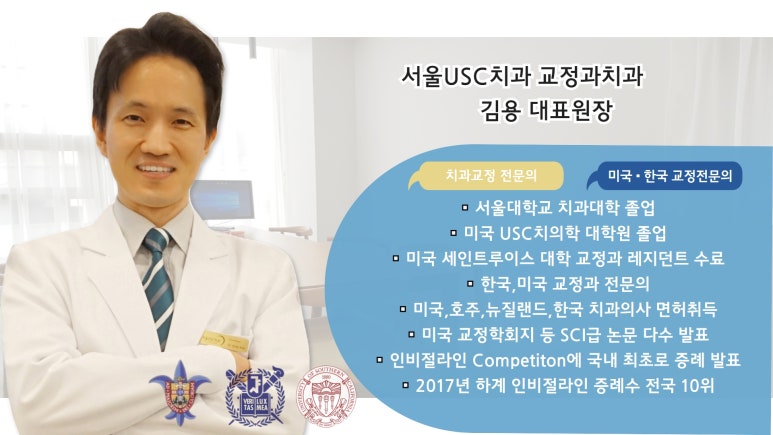 유에스씨서울치과의원 이미지