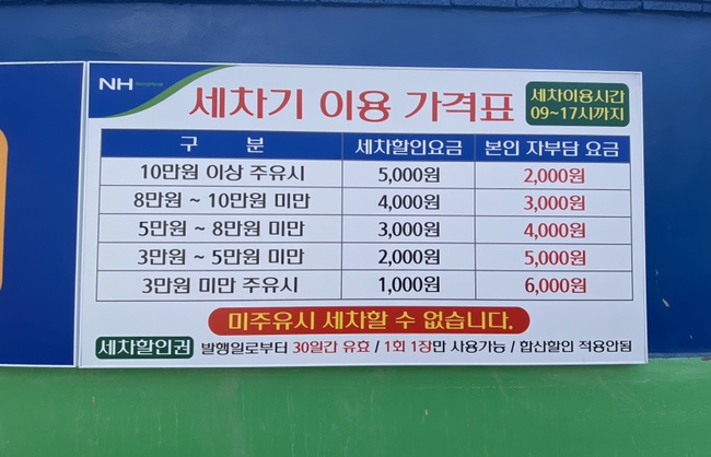 청주농협북부주유소 이미지