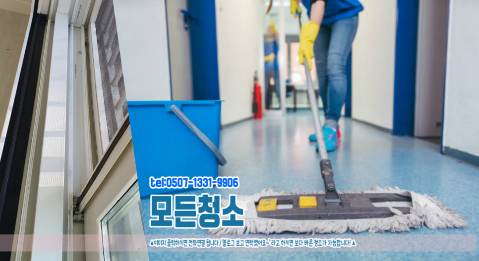 입주청소;모든설비 이미지