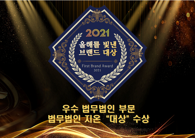 법무법인지온 이미지