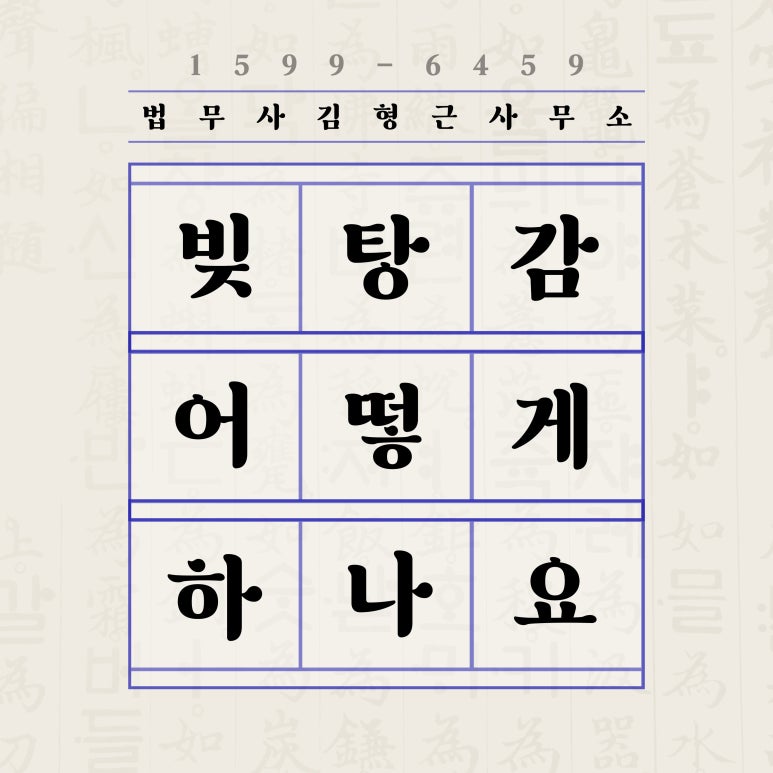 법무사김형근사무소 이미지