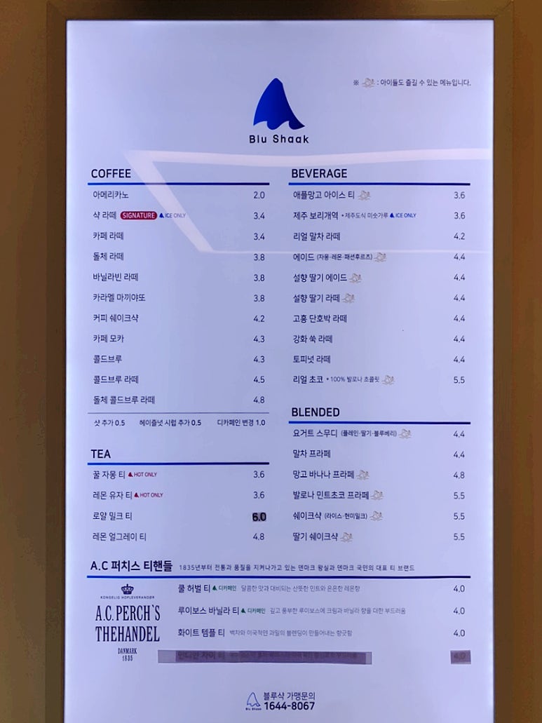 블루샥부경대점 이미지