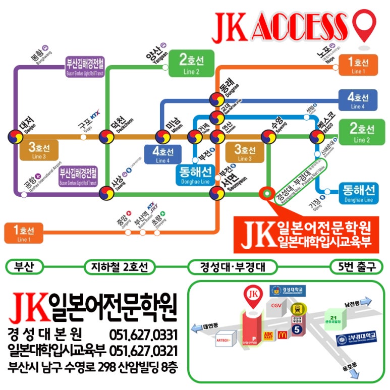 JK커뮤니케이션 이미지