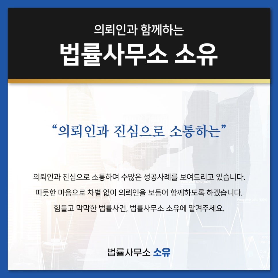 법률사무소소유 이미지