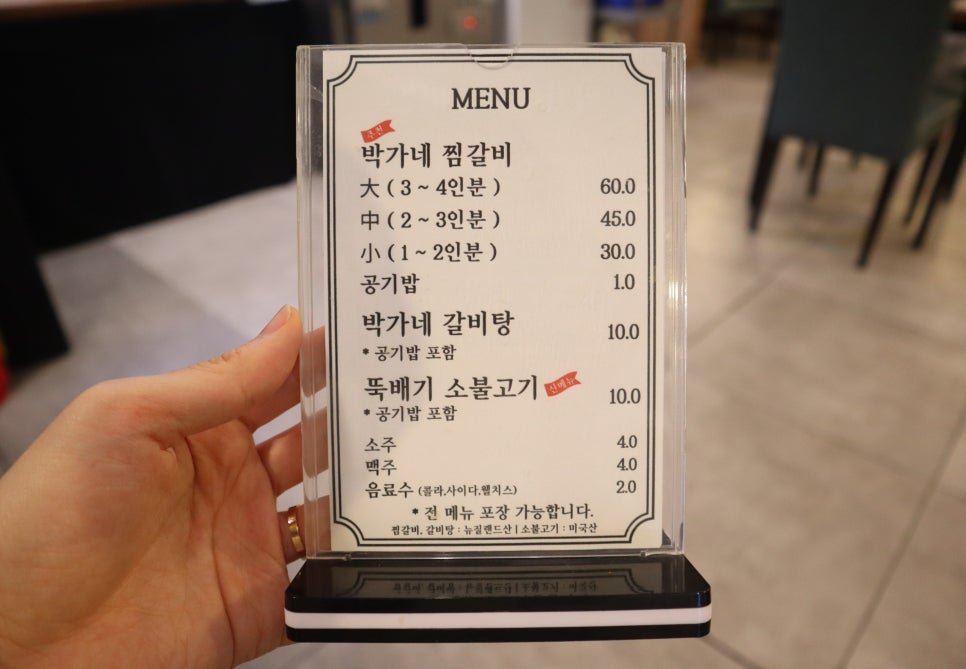 박가네갈비탕찜 이미지