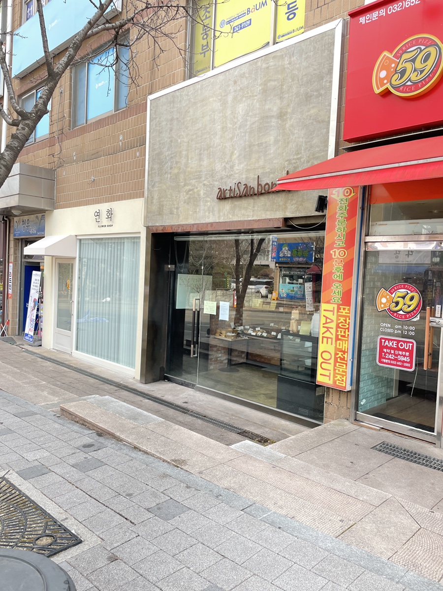 아티장보노보 이미지