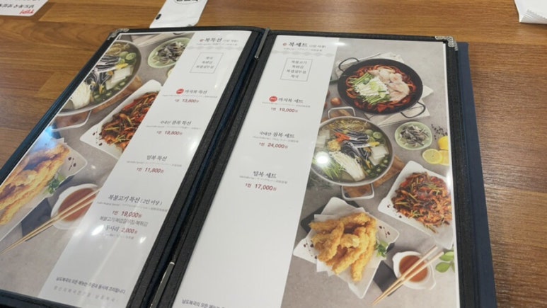 남도복국부평구청역점 이미지