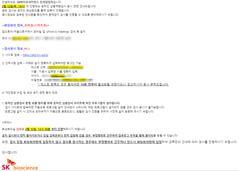 영남종합전자 이미지