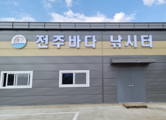 전주실내바다낚시터 이미지
