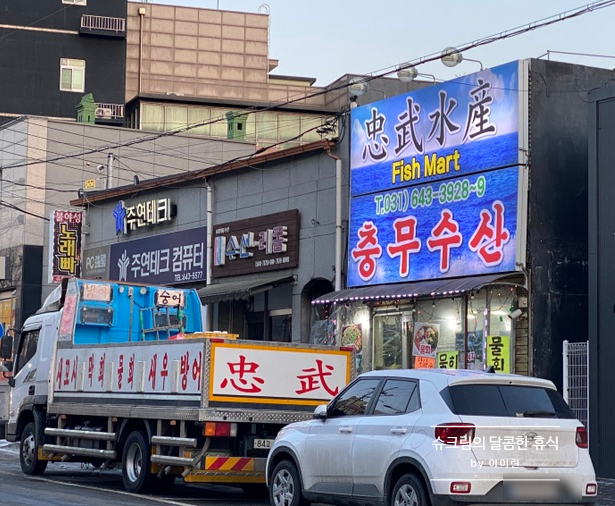 감곡수산 이미지