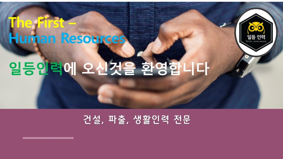 서창인력사무소 이미지